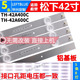 鲁至适用松下TH 42A410T液晶电视灯条 42AS600C灯条TH 42A400C