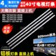 003B 鲁至适用先锋LED40B600灯条全新3BL T8104102 004B铝4条11灯