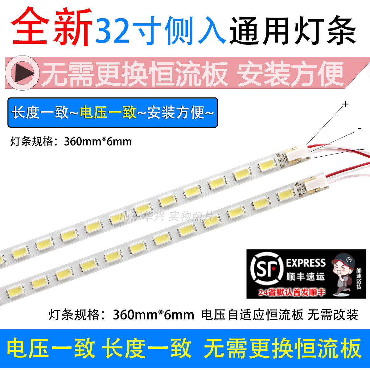 鲁至熊猫LE32D26 LE32D28 LED灯条 XM315D64L-ZC14-0 LS315TU1P01
