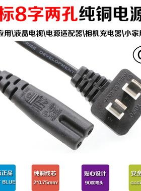 适用海信海尔TCL飞利浦创维康佳长虹LED液晶电视机2孔8字尾电源线