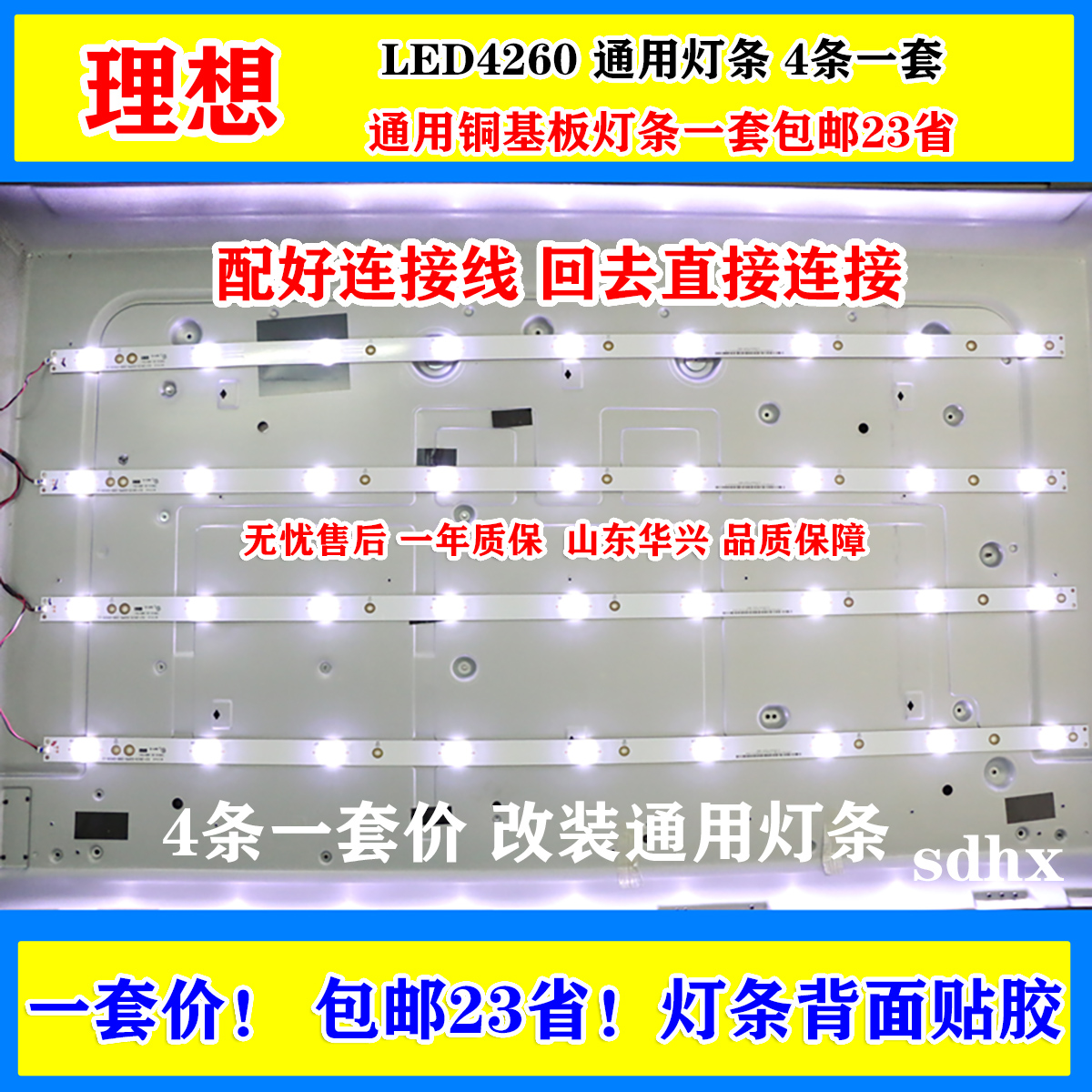 ÀíÏë42´çÒº¾§µçÊÓ±³¹âLED4260µÆÌõ3BL-T4124101-R01B /L02B RS420
