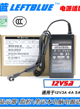 12V5A电源适配器左蓝高品质足安
