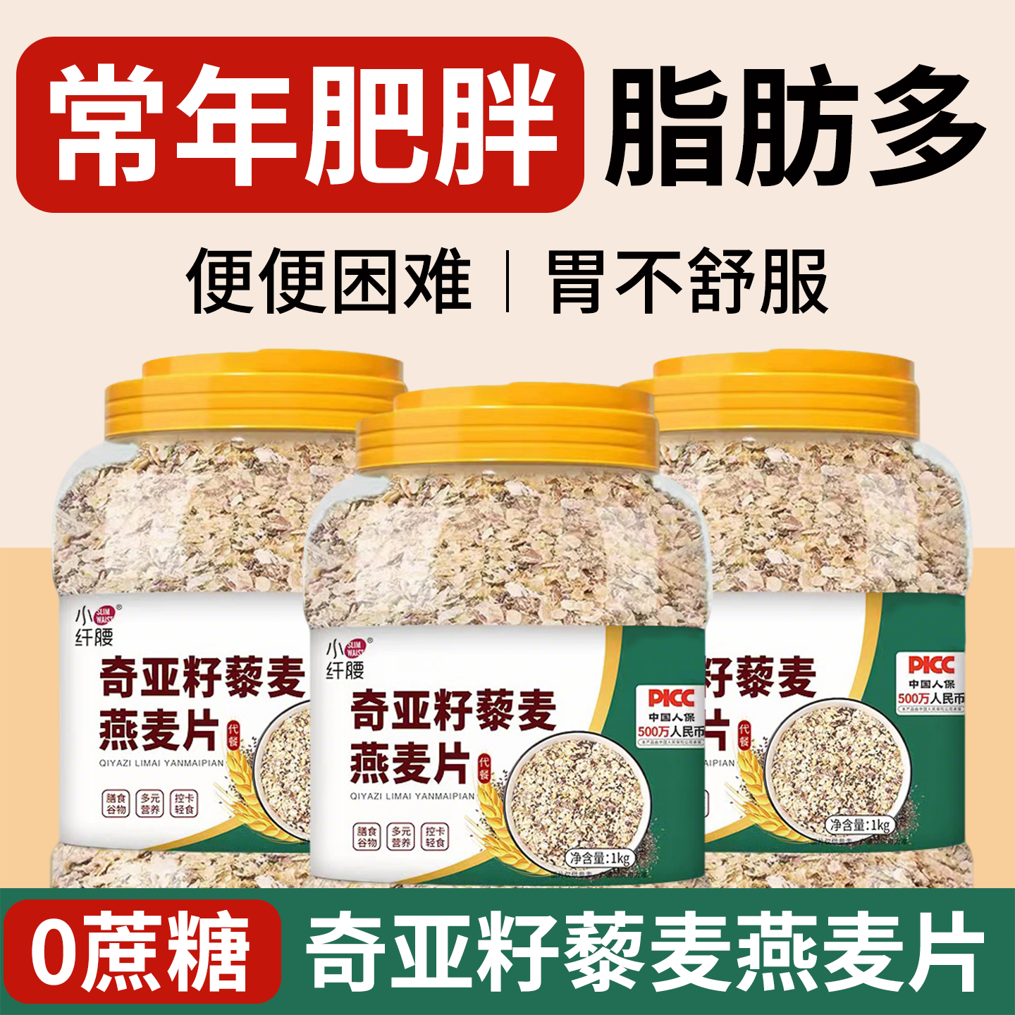 奇亚籽藜麦燕麦片低减专用代餐无蔗糖营养早餐冲饮即食独立包装,咖啡/麦片/冲饮,营养复合麦片,淘宝优惠券,粉丝福利购,淘宝优惠卷