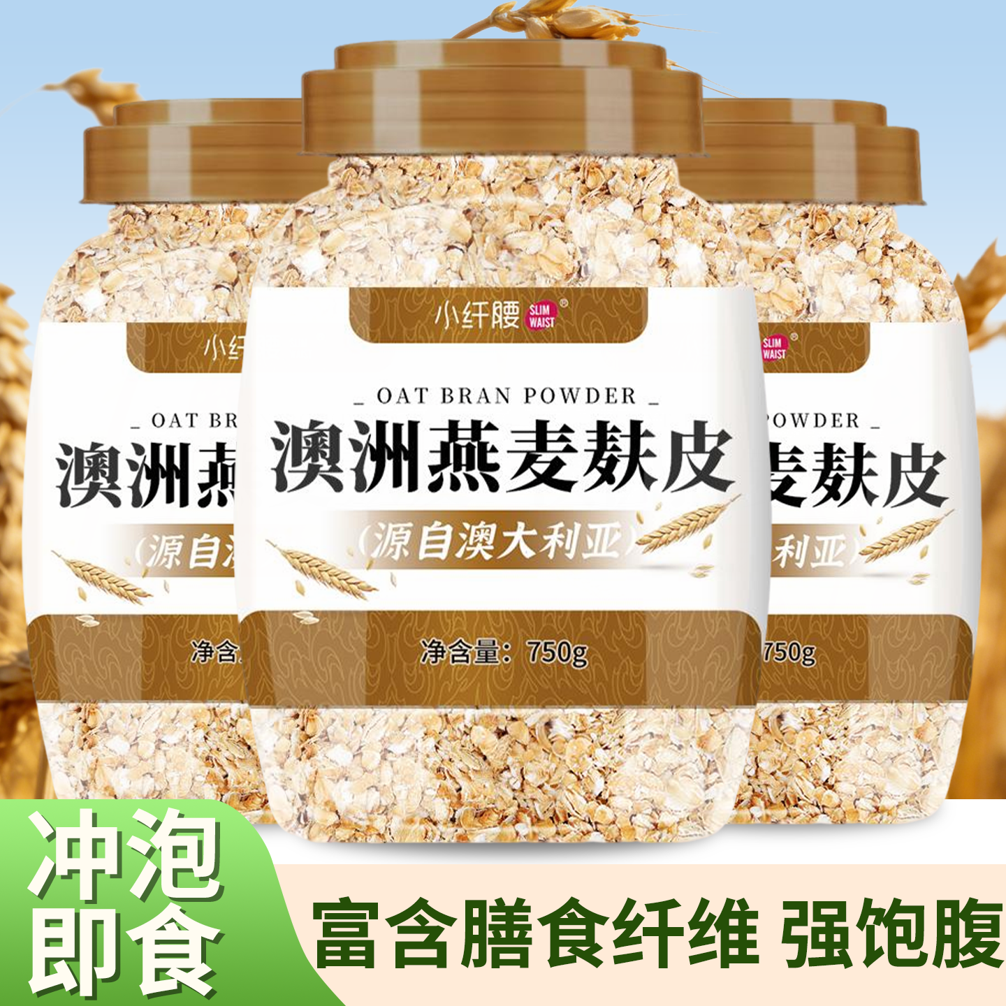 燕麦麸皮无蔗糖低减健身专用即食谷杂粮粗粮燕麦片早餐即食冲饮,咖啡/麦片/冲饮,燕麦麸皮,淘宝优惠券,粉丝福利购,淘宝优惠卷