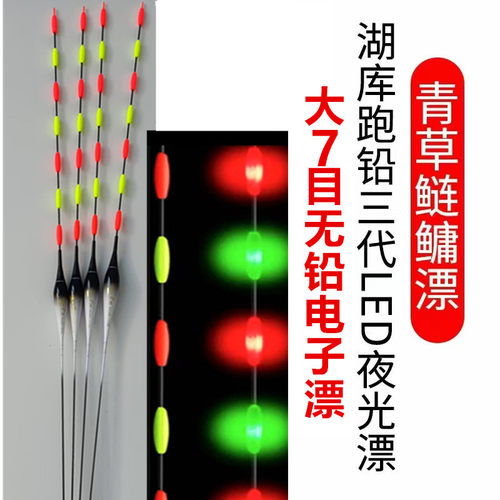 7目LED硬尾无铅漂日夜两用夜光电子漂醒目拖钓漂黑坑大物青鱼漂