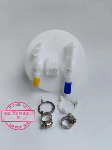 荣威350汽油泵上盖荣威名爵550