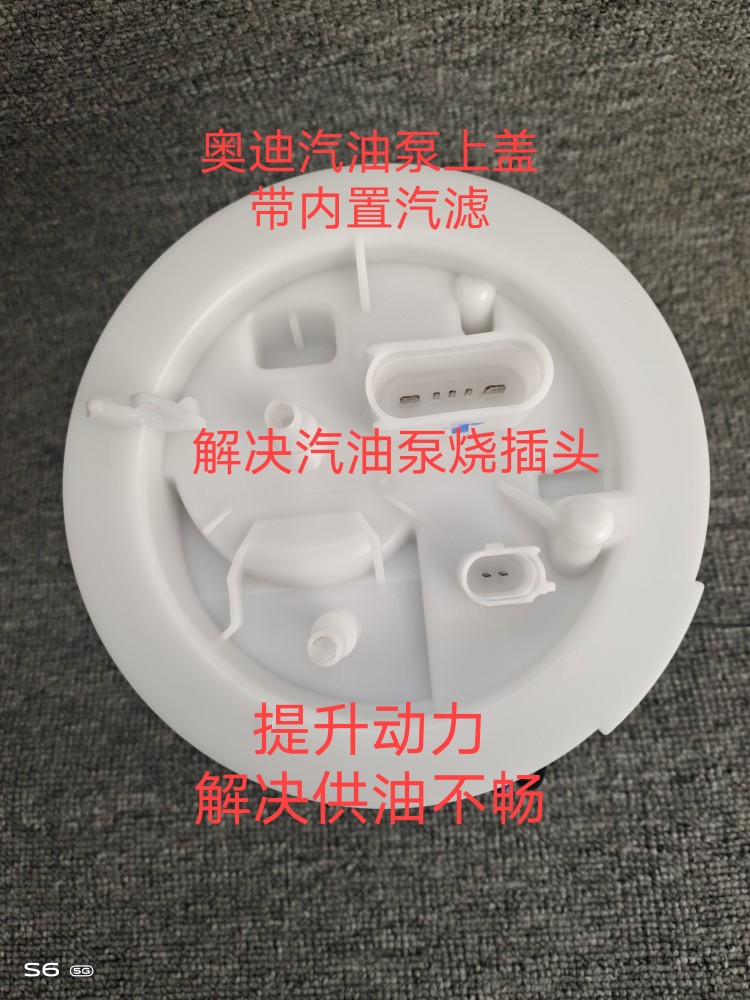 适配奥迪a4l汽油泵滤芯图片