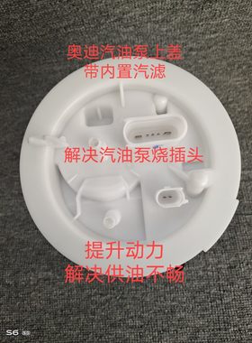 适配奥迪a4l汽油泵滤芯