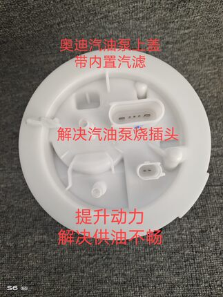 适配奥迪A4L汽油泵上盖A6L C7 Q5L Q5汽油滤芯 内置汽滤 汽油格