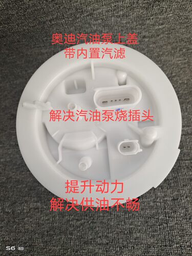 适配奥迪a4l汽油泵滤芯