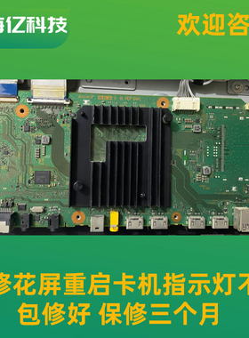 维修索尼KD-55A1 KD-65A1 55A8F 65A8F 55A8G 65A9G主板 A8H