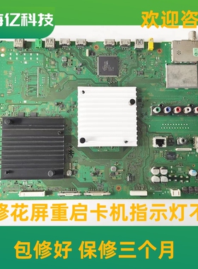 维修索尼KD-65X8000C 49X8300C 65X9000C 55s8500C 43X8000C主板
