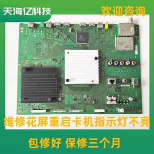 维修索尼KD-65X8000C 49X8300C 65X9000C 55s8500C 43X8000C主板