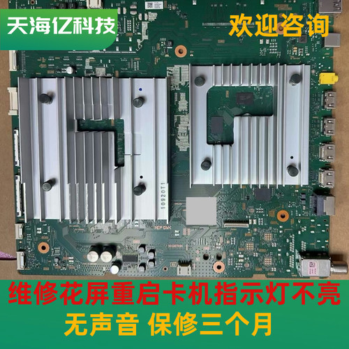 专修 XR-55X91J XR-65X91J XR-75X91J XR-85X91J主板1-010-115-31