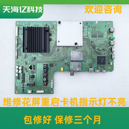 原装主板索尼正品SONY
