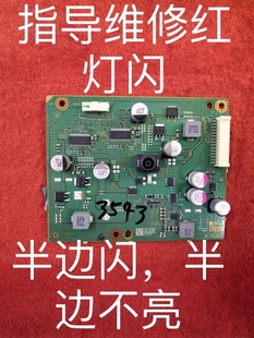 43X8000E恒流板1 49X8000E 49X7500E 457 981 維修索尼KD