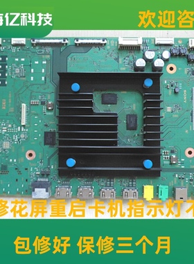 维修索尼KD -55/65X8000H KD-75X8000H 55X9000H主板1-003-740-11