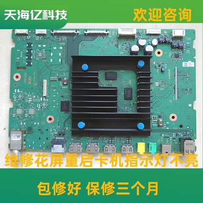 原装主板索尼正品SONY