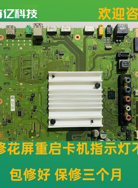 索尼KD-43/49/65/55X7000D/7066D7500D/8000D主板1-980-837-21/11