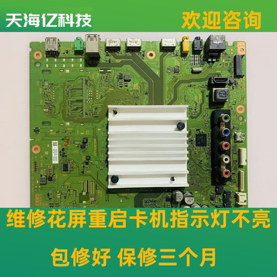 索尼KD-43/49/65/55X7000D/7066D7500D/8000D主板1-980-837-21/11