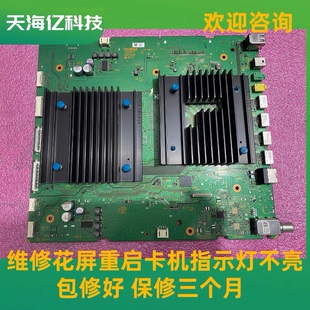 维修索尼电视主板KD-55/65/75X9500H液晶电视主板1-003-688-11/21