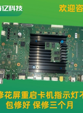 维修索尼 KD-55X8000H KD-65X8000H KD-75X8000H主板1-003-740-11