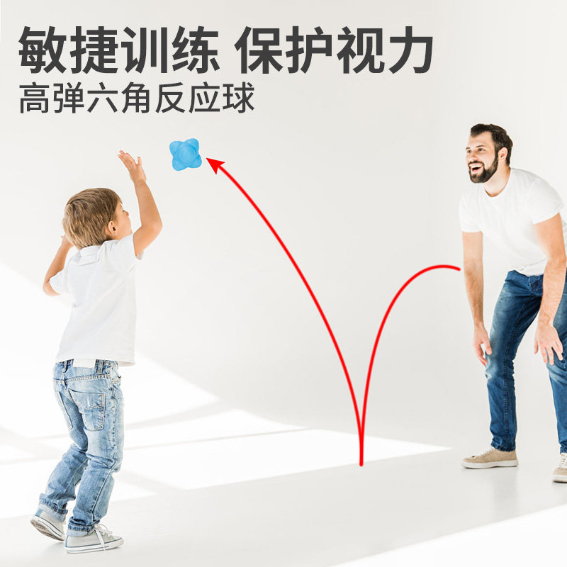 六角球反应变向敏捷球拳击篮球网球乒乓球速度反应训练器材灵敏球