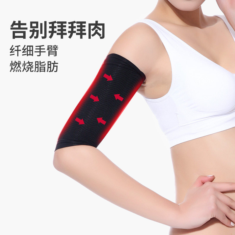瘦手臂套减拜拜肉塑形套束臂套