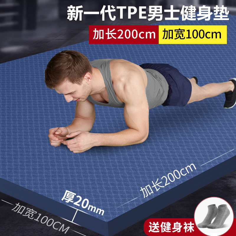 火迪鸟tpe20MM瑜伽垫隔音防震