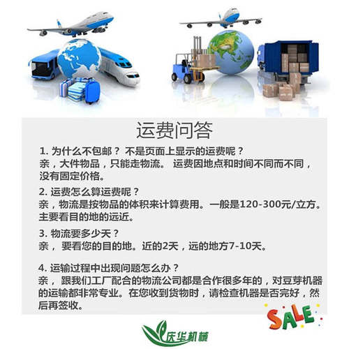 豆芽商用庆华大型全自动