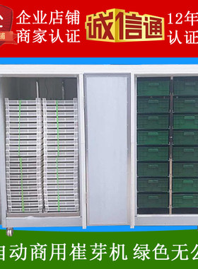 催芽全自动商用小型豌豆苗