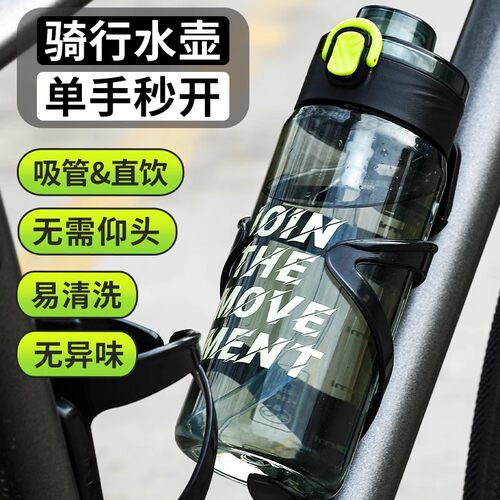 适用捷安特自行车骑行水壶公路车山地单车装备运动水杯大容量吸管