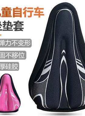 适用捷安特儿童自行车坐垫防屁股痛山地车座垫超软套骑行配件大全
