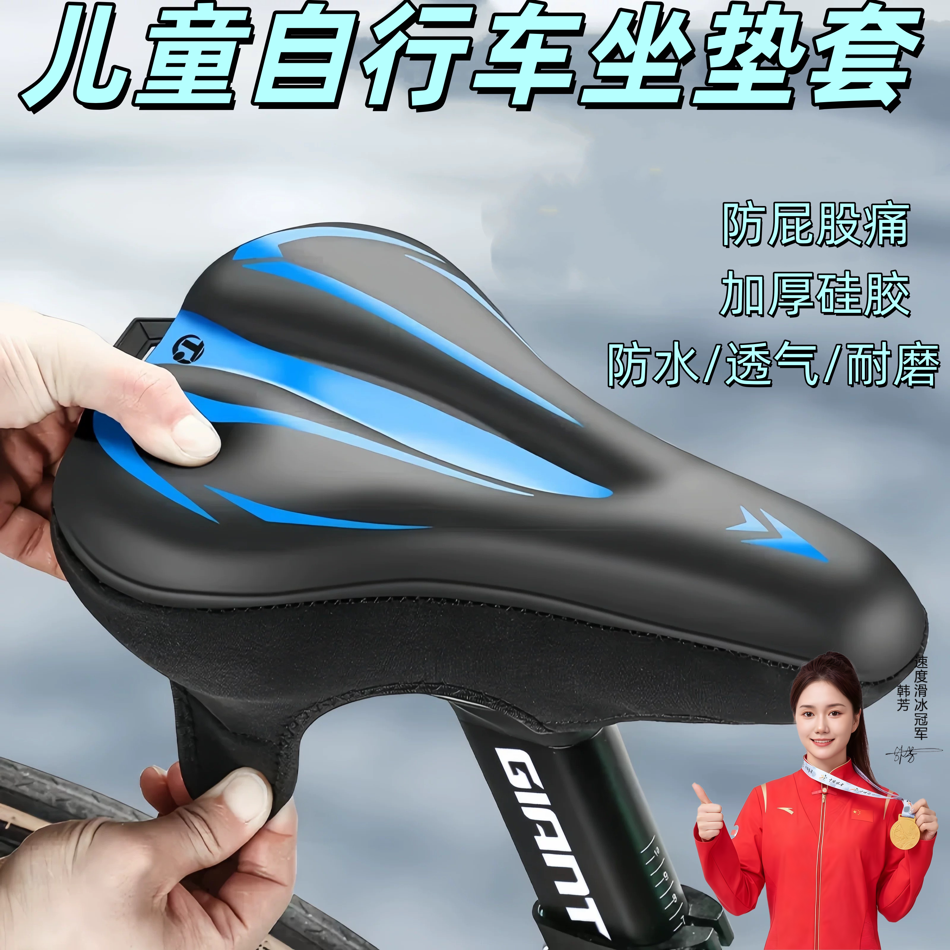 适用捷安特美利达喜德盛儿童自行车坐垫防屁股痛山地车座垫超软