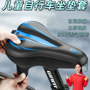 适用捷安特美利达喜德盛儿童自行车坐垫防屁股痛山地车座垫超软