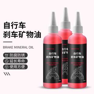 适用捷安特美利达喜德盛山地公路自行车链条润滑油齿轮飞轮防锈油