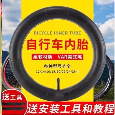 适用凤凰永久飞鸽儿童自行车内胎12-14-16-18-20-24-26寸朝阳内胎