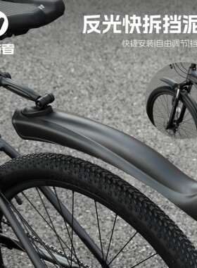 适用美利达公爵六百/三百/300s/600公路车山地车自行车挡泥板通用