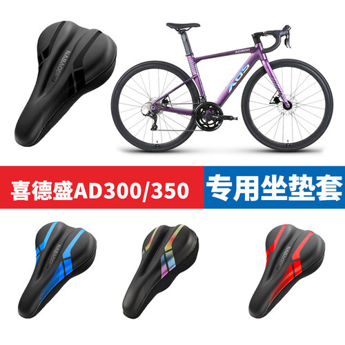 适用喜德盛公路车配件大