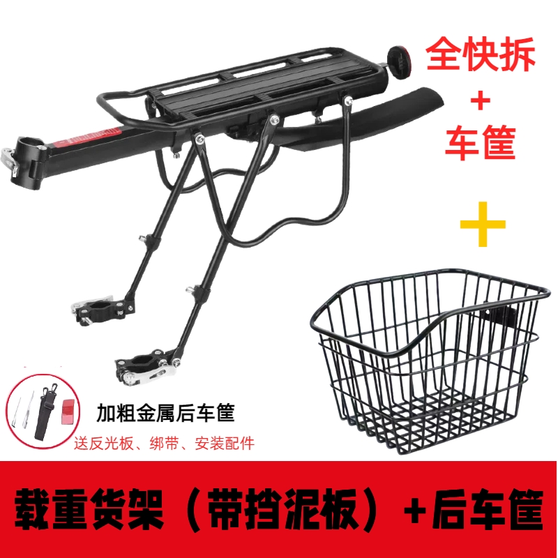 适用美利达公爵600山地车后座架快拆自行车后座架置物筐车筐配件