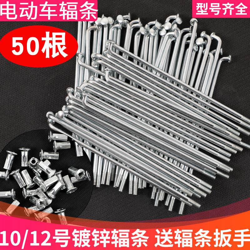 适用凤凰永久飞鸽山地自行车辐条24/26寸钢条辐射条原装配件大全