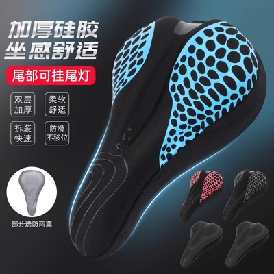 适用捷安特自行车坐垫套超软硅胶公路山地自行车座椅套通用防水