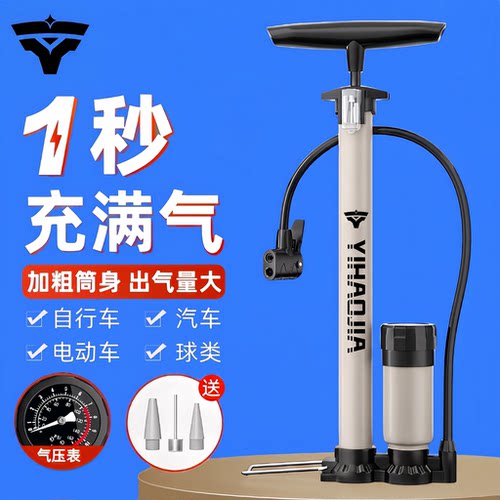 山地自行车专用打气筒带气压表
