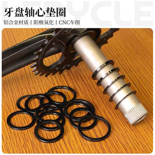 一体大齿盘轴心垫圈适用禧玛诺BB86 BB91 92 GXP24MM大齿盘框量调