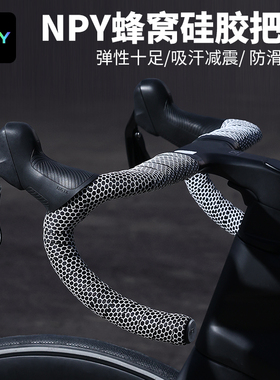 适用喜德盛ad350/302公路车把带防滑绑带耐磨弯把自行车缠绕带