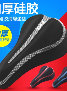 适用美利达山地自行车公爵300/500/600/700鞍座垫套超软坐垫配件