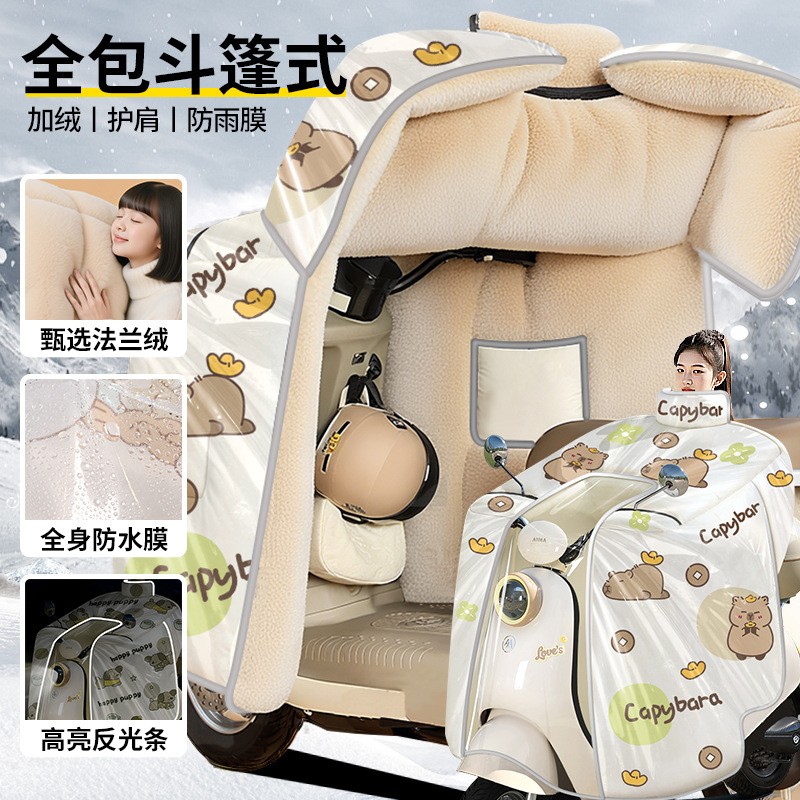 适用爱玛绿源新日台铃九号电动车防寒挡风被冬季2025新款加厚全包