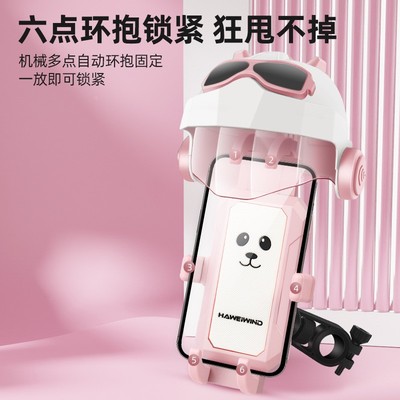 适用雅迪爱玛九号电动车手机支架