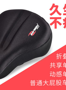 适用捷安特自行车坐垫套硅胶舒适加厚软海绵普通大屁股座套山地车