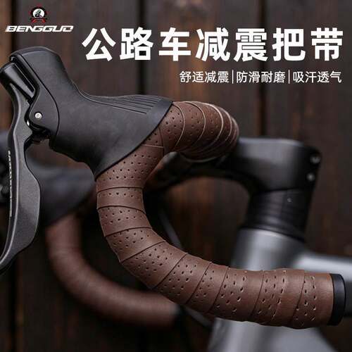 适用捷安特喜德盛美利达公路车绑带自行车把带防滑减震透气弯把带